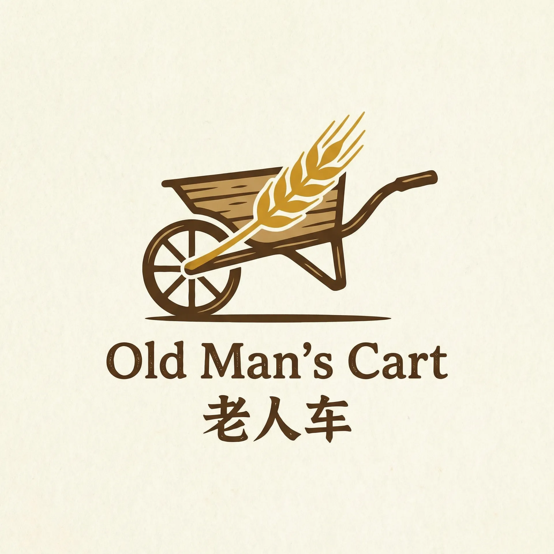 宝贝我这是在爱你呢 乡村田园网站标志